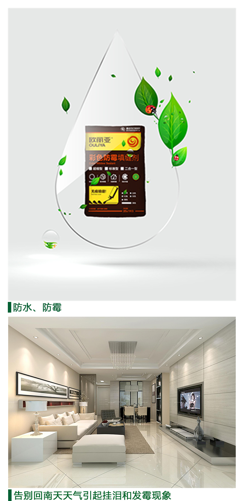 <a href='/' target='1' style='font-size:14px; font-weight:bold; color:#ff0000;'>填縫劑</a>，歐麗亞<a href='/' target='1' style='font-size:14px; font-weight:bold; color:#ff0000;'>填縫劑</a>，防霉<a href='/' target='1' style='font-size:14px; font-weight:bold; color:#ff0000;'>填縫劑</a>，二合一<a href='/' target='1' style='font-size:14px; font-weight:bold; color:#ff0000;'>填縫劑</a>,歐麗亞